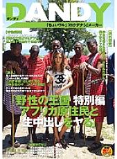 Wild Kingdom Special Edition AIKA who makes vaginal cum shot with African natives - Aika