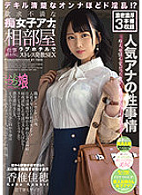 Frustrated Slut Anna and Shared Room Love Hotel Stress Release SEX At The End Of Work Kaho Kashii
