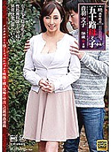 Sequel / Abnormal Sexual Intercourse Fifty Mother and play Part No. 9 Fumiko Otowa