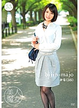 Beautiful Witch 33 Kana 35 years old