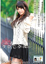 Lady Chronicle 19 Aino Nomura