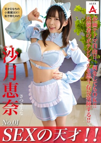 [UNCENSORED-LEAK] TNSA-001 SEX genius! Ena Satsuki