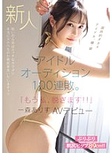 Phim [UNCENSORED-LEAK] MIFD-633 Newcomer Idol Audition 100 Consecutive Losers. "I'm Going to Take My Clothes Off!!" Arisu Ichimori AV Debut
