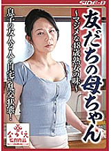 My friend's mother ~ The taste of a serious 48-year-old mature woman ~ Keiko Ninomiya