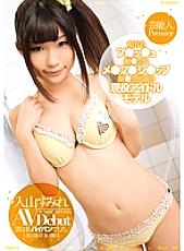 Celebrity Premier A Super Famous Fu*tsu Shoot* Meeting & Me*pu*s*p Shoot* Acting Idol Model AV Debut At A Meeting I Was Actually A Shaved Pussy. Sumire Iriyama