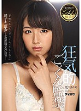 Akari Natsukawa cum swallowing lifted! !! !! Crazy Cum Confinement