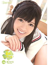 First experience 4 times ecchi! Kana Aono - Aono Kana