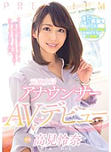 Former local station announcer AV debut Reina Takami