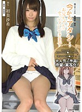 From now on, I'm going to set up with my older brother Saki Hatsumi