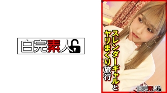 A trip full of sex with a slender gal