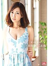 Nana Aiba, Iki. First experience 4 production