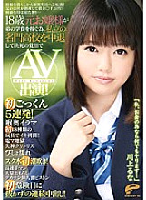 Sudden fall from wealthy life to extreme poverty! My father's company went bankrupt and I owe ten million yen! My Sickly Mother Is Bedridden... An 18-Year-Old Old Lady Dropped Out Of A Prestigious Private ○ School To Earn Her Little Brother