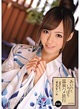 Aino Kishi Hot Spring Saddle Trip Aino Kishi - Kishi Aino