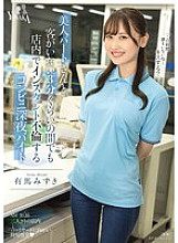 [UNCENSORED-LEAK] MOON-038 Mizuki Arima, a late-night convenience store worker who has an affair with a beautiful part-time worker in the store even when there are no customers for about 3 minutes