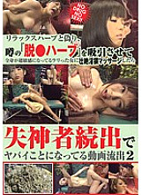 Deceived As A Relaxing Herb, I Sucked The Rumored "De-herb" And Whole Body Is Super Sensitive When I Got A Fierce Dirty Massage To A Woman Who Was Super Sensitive, The Video Leaked 2