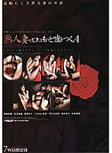 "The Mouth of a Mature Married Woman Tells More Lies." 4 Mature Female Anthology Special #007