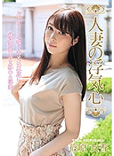 Married Woman's Cheating Desire Tomoka Shinohara