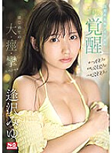 100 intense orgasms! 5232 convulsions! Orgasm tide 2200cc! A genuine genuine idol awakens to eroticism, her first big, convulsive, convulsive special Miyu Aizawa