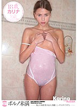 Phim Less than porn Karina