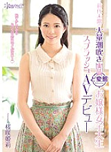 Unprecedented Massive Squirting Actually, Super Perverted Lady Female College Student Splash AV Debut Sakura Saki Himeri