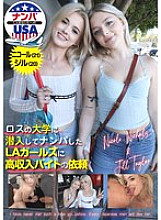 Nicole (21) & Jill (20) sneak into a Los Angeles college and pick up some LA girls for a high-paying part-time job.