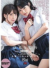 I Have You All To Myself Mitsuki Nagisa Kotone Toa