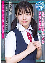 Creampie innocent 142cm voluptuous girl Misaki-chan ◆I found a dangerous country girl◆ First experience of intense orgasm with hard piston ♂ #Off-paco girl and hotel room slutty climax SEX Tsukimoto Misaki - Misaki Tsukimoto