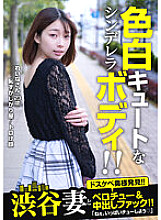 Shibuya Wife I Tried Picking Up Married Women On The Streets Of Tokyo 6