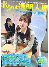 I'm an invisible man - I can do whatever I want to the cheeky female students and teachers in my class! ! Realistic school life has come true! ! ~Distribution limited Vol.02