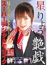 Super Digital Mosaic Enchantment Ryo Hoshi