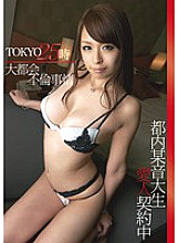 Tokyo 25 o'clock Vol.04