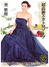 Super Luxury Scat Soap Shiho Aoi