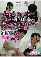 Human Observation An Erotic And Gentle Married Woman Who Brushes Down A Pure Virgin Kun Who Just Celebrated Her 20th Birthday In The Rest Room At The Part