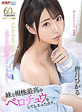 [VR] I lost to the temptation of Muramura, which is 1 cm away from Kuchibir, and I did the best belochu with my sister. Hikaru Minazuki