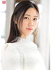 Rookie No.1 STYLE Mitsuha Asuha's AVDebut