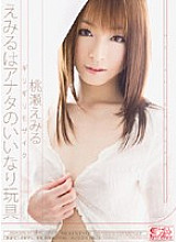 Barely Censored Emiru is Your Compliant Toy Emiru Momose