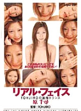 Real Face Chihiro Hara