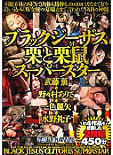 Phim Black Jesus Chestnut and Squirrel Superstar Kaoru Muto * Arisa Nonomura * Reya Isshiki * Reiko Mizuno