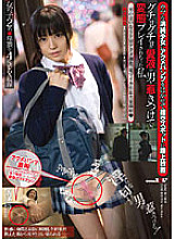 I Made A Naive Innocent Girl Wear Acme Pants And Left Her On The Street At A Compensated Dating Spot.