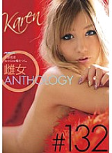 "A woman's mouth tells lies." Bitch ANTHOLOGY #132 Karen Uehara