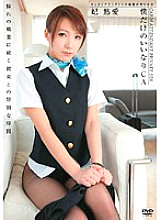 My Only Compliant Cabin Yua Kisaki