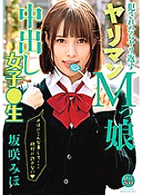 Lori Senka Criminal ● Return Spear If You Get Fucked Yariman M Girl Creampie Girls ● Raw Miho Sakasaki