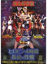 Complete Preservation Version Heropin 4 Hours Last Sex Battle