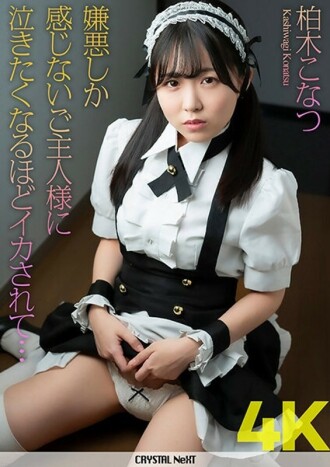 [UNCENSORED-LEAK] CRNX-101 [4K] My master, who only feels disgust, makes me cum so much that I want to cry... Konatsu Kashiwagi 1,475 16