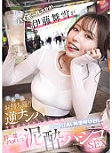 [UNCENSORED-LEAK] CAWD-817 I love highballs! Mayuki Ito picks up amateur men and takes them home. The more you do it, the more your libido grows! The last part is a drunk, laughing, mud-ladder sex with an AV actor