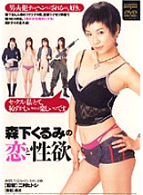 Morishita Kurumi's love and libido - Kurumi Morishita