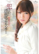 Criminal ● Innocent school announcer Aoi Mikuriya