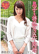 Mari Aso, a fifty mother who seduces her son