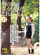Otokonoko, Completely Female Collection 21 Kohaku