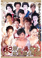 Beautiful Mature Women In Kimonos Highlights 4 Hours - Chiyuki Makimoto (Yuki Tsukamoto)